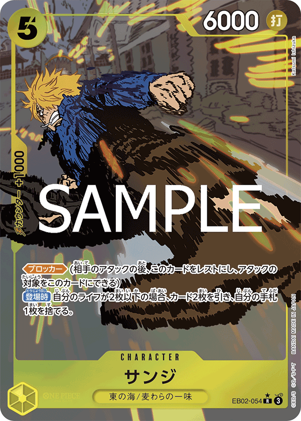 Sanji EB02-054 R Parallèle — carte One Piece japonaise