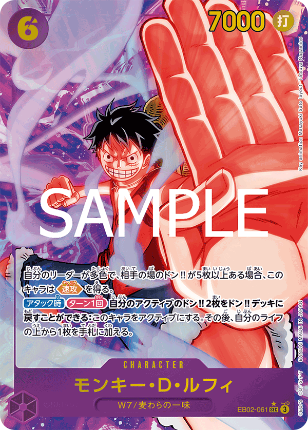 Monkey D. Luffy EB02-061 SEC Parallèle — carte One Piece japonaise