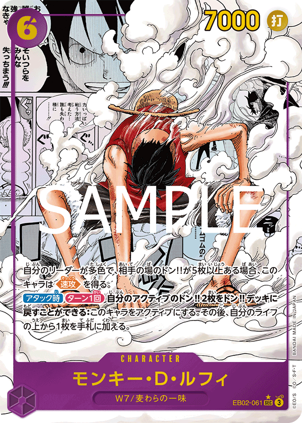 Monkey D. Luffy EB02-061 SEC Manga Parallèle — carte One Piece japonaise