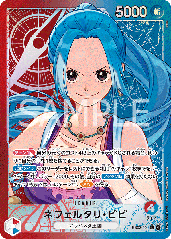 Nefertari Vivi EB03-001 L Parallèle — carte One Piece japonaise