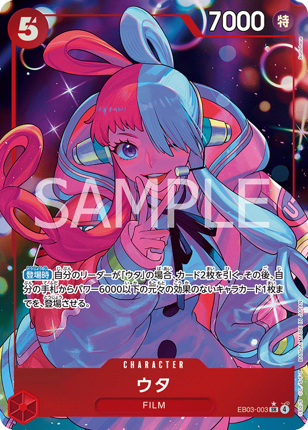 Uta EB03-003 SR Parallèle — carte One Piece japonaise