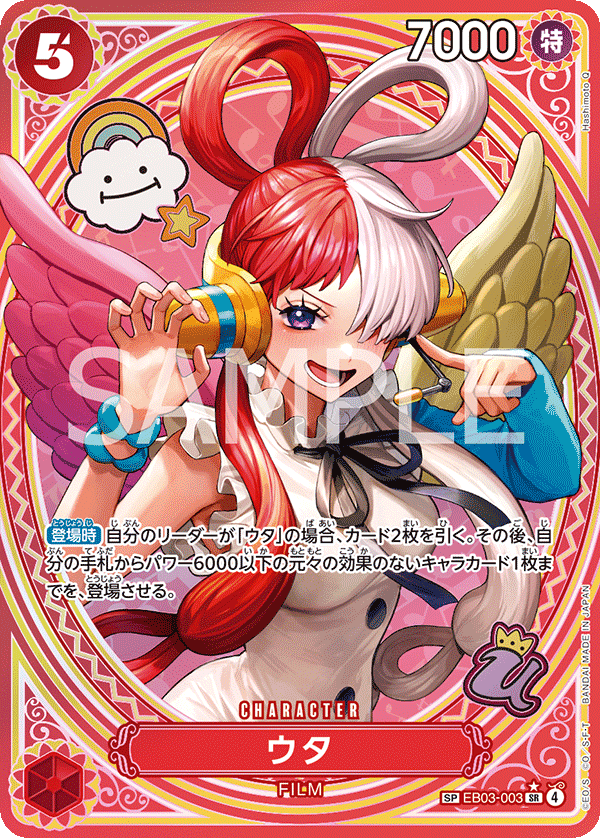 Uta EB03-003 SP — carte One Piece japonaise