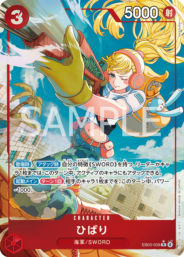 Hibari EB03-008 R Parallèle — carte One Piece japonaise
