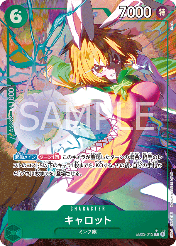 Carrot EB03-013 R Parallèle — carte One Piece japonaise