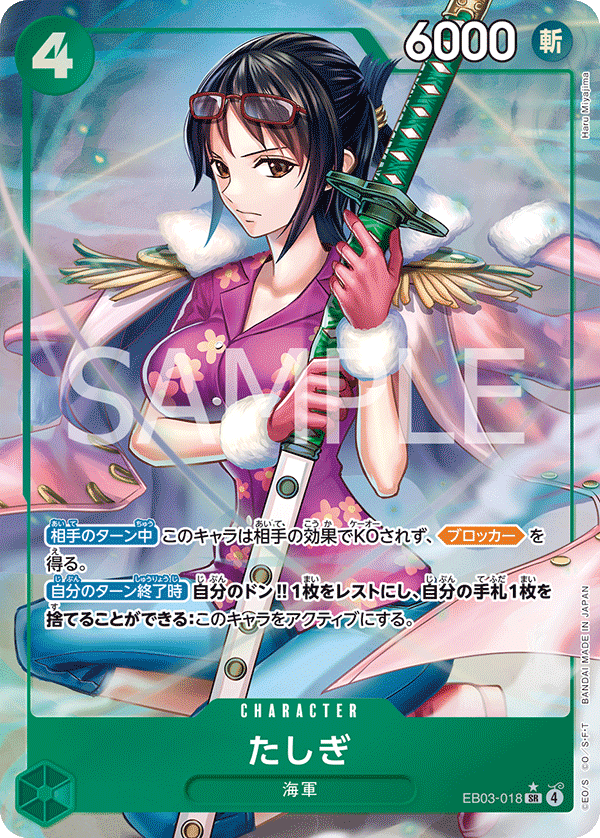Tashigi EB03-018 SR Parallèle — carte One Piece japonaise