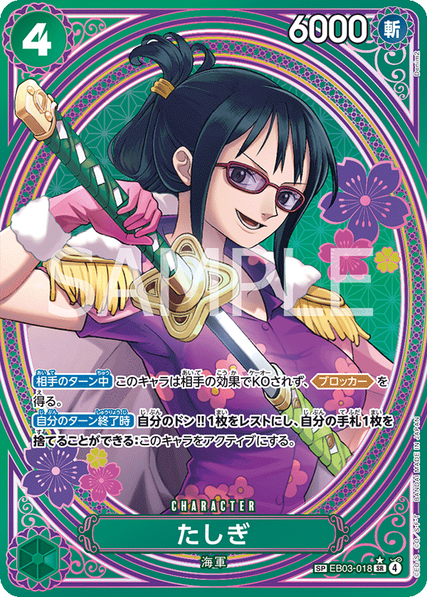 Tashigi EB03-018 SP — carte One Piece japonaise