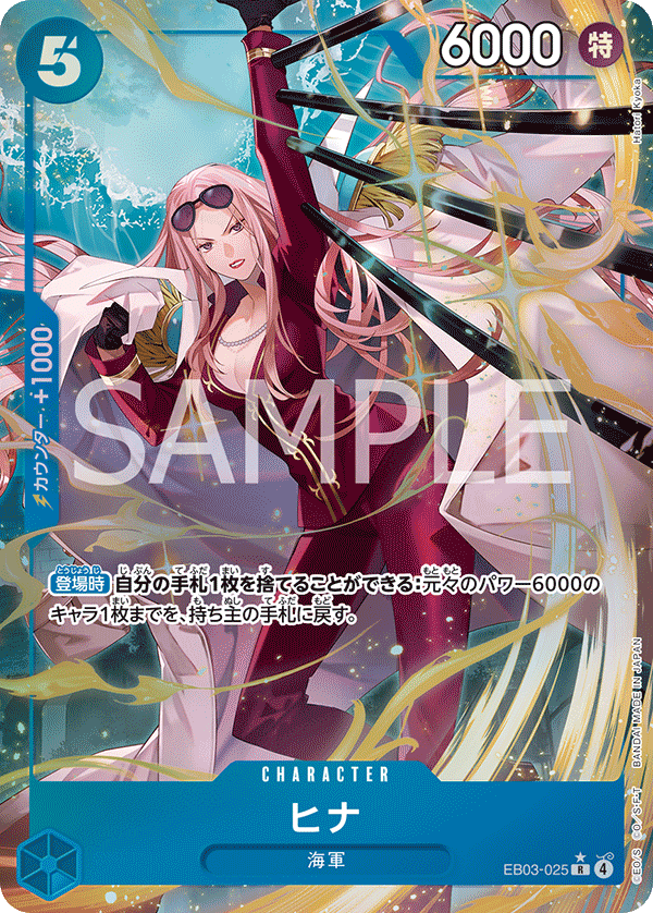 Hina EB03-025 R Parallèle — carte One Piece japonaise