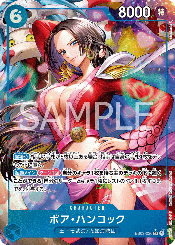 Boa Hancock EB03-026 SR Parallèle — carte One Piece japonaise