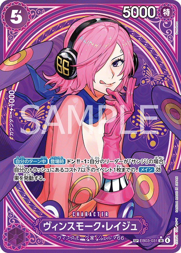 Reiju Vinsmoke EB03-031 SP — carte One Piece japonaise