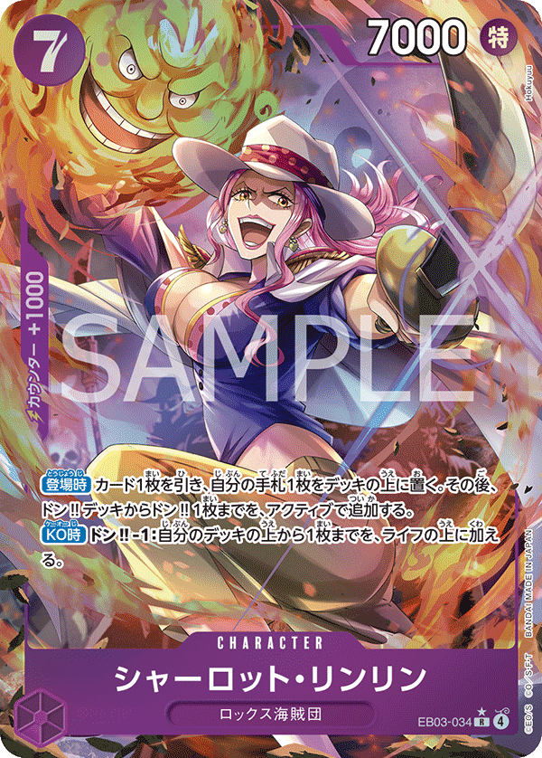 Charlotte Linlin EB03-034 R Parallèle — carte One Piece japonaise