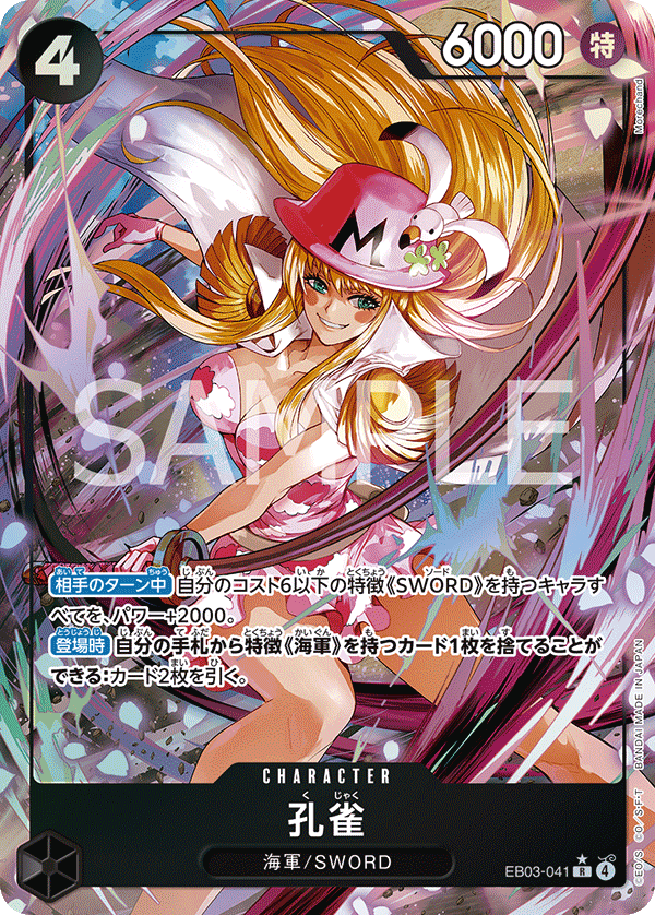 Kujaku EB03-041 R Parallèle — carte One Piece japonaise
