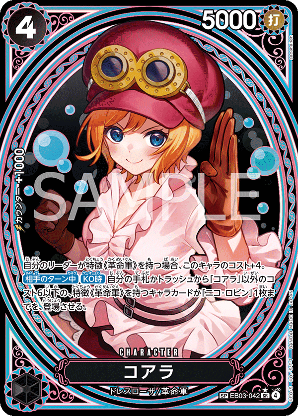 Koala EB03-042 SP — carte One Piece japonaise