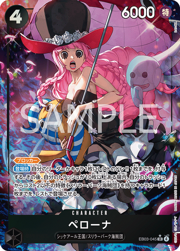 Perona EB03-045 SR Parallèle — carte One Piece japonaise