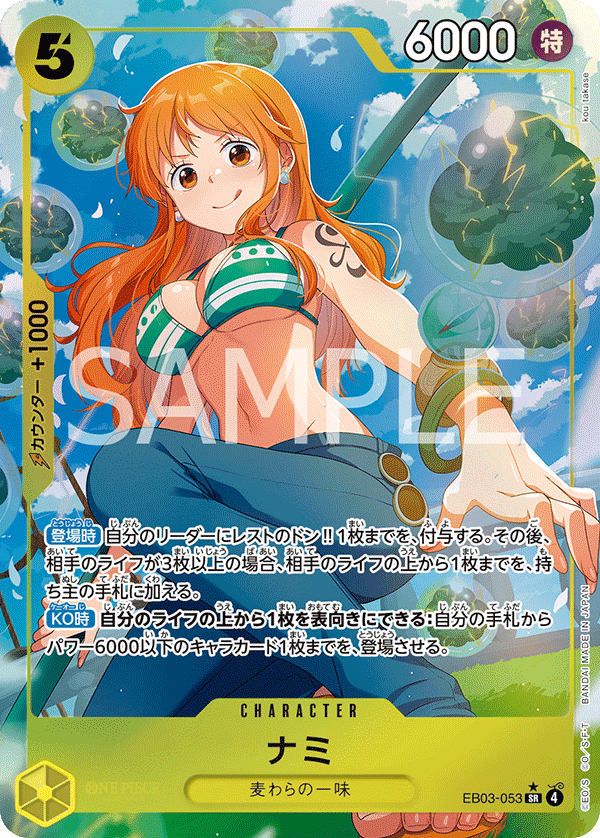 Nami EB03-053 SR Parallèle — carte One Piece japonaise