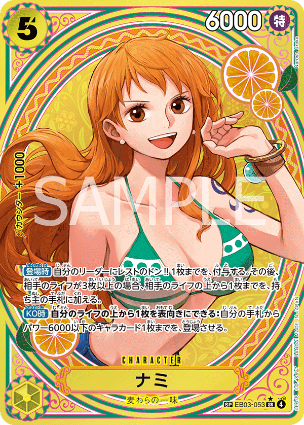 Nami EB03-053 SP — carte One Piece japonaise