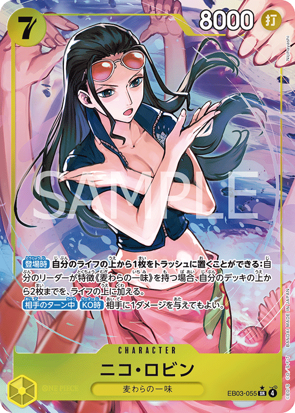 Nico Robin EB03-055 SR Parallèle — carte One Piece japonaise