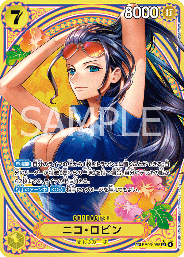 Nico Robin EB03-055 SP — carte One Piece japonaise