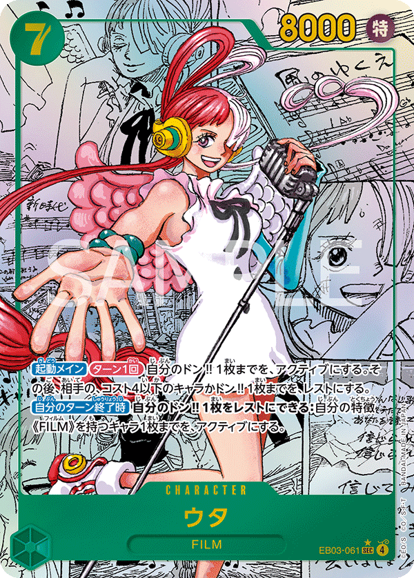 Uta EB03-061 SEC Manga Parallèle — carte One Piece japonaise
