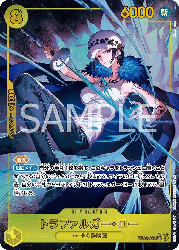 Trafalgar Law EB03-062 SEC Parallèle — carte One Piece japonaise