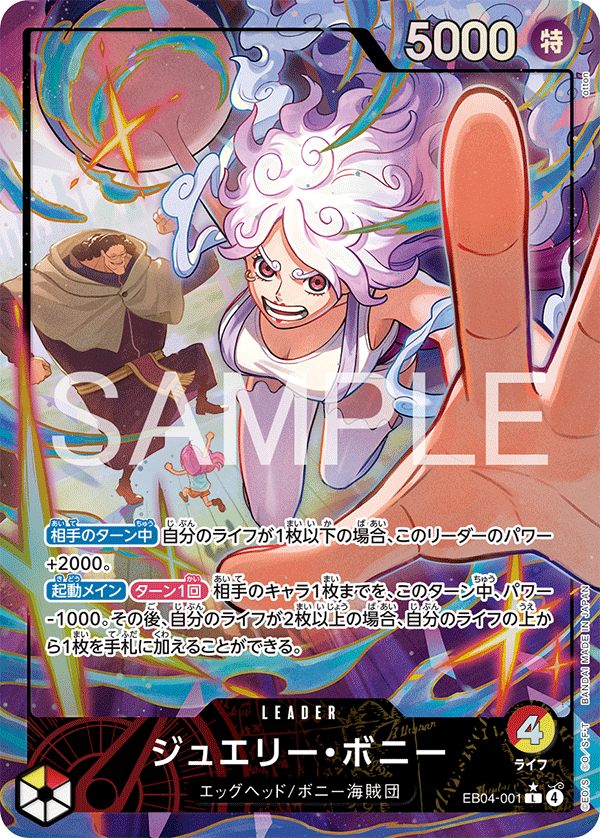 Jewelry Bonney EB04-001 L Parallèle — carte One Piece japonaise