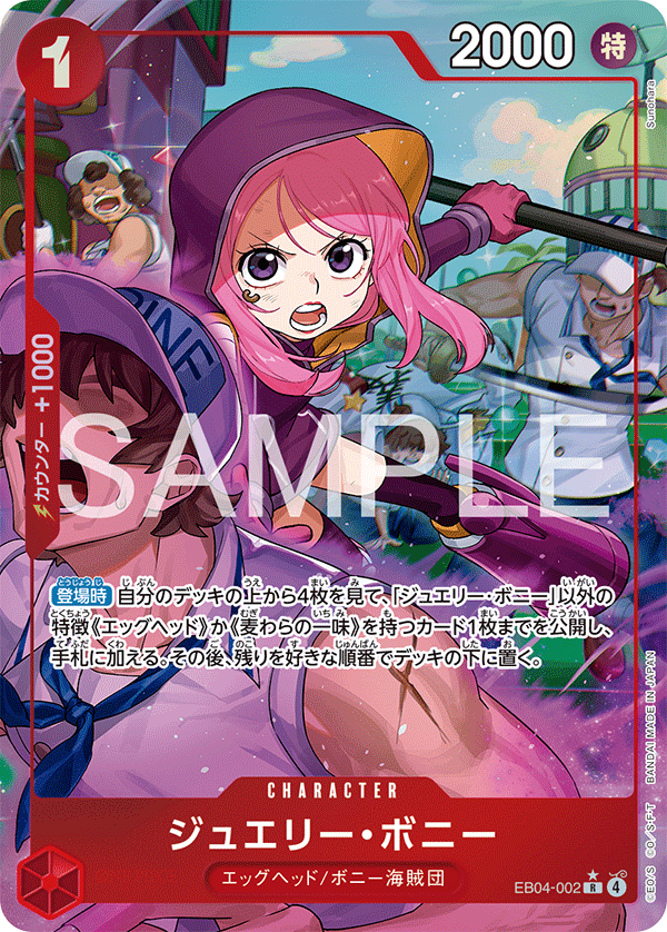 Jewelry Bonney EB04-002 R Parallèle — carte One Piece japonaise