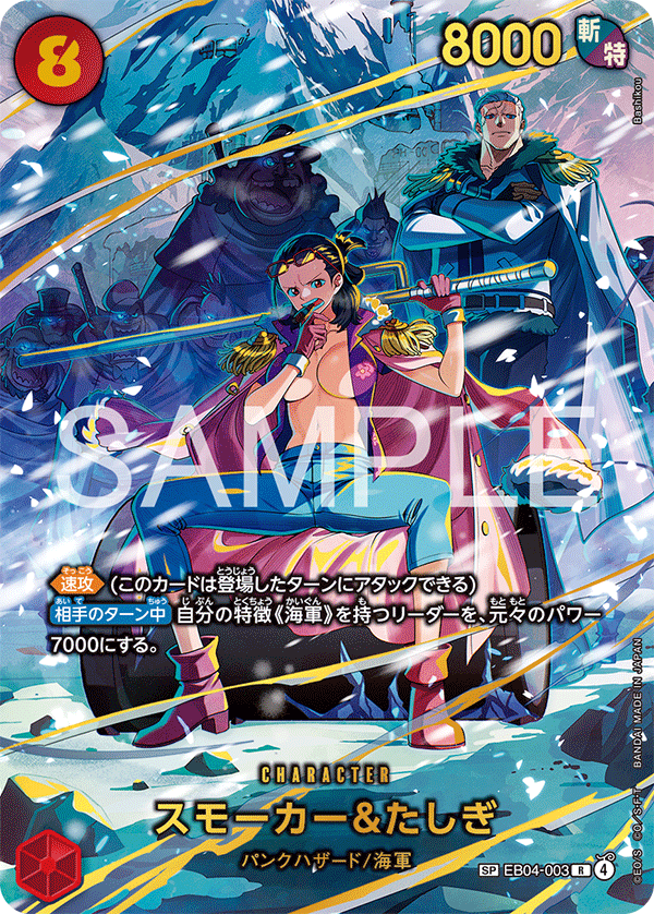 Smoker et Tashigi EB04-003 SP — carte One Piece japonaise