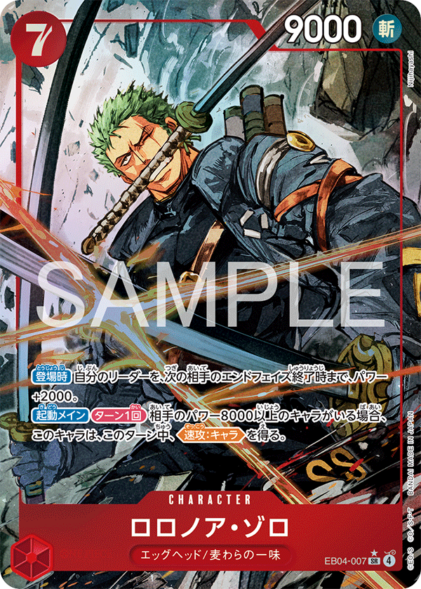 Roronoa Zoro EB04-007 SR Parallèle — carte One Piece japonaise