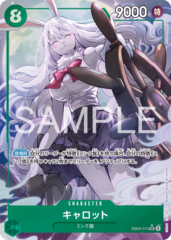 Carrot EB04-013 SR Parallèle — carte One Piece japonaise