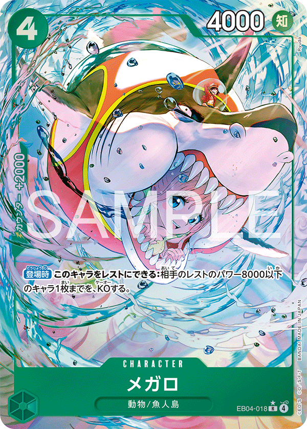 Mégalo EB04-018 R Parallèle — carte One Piece japonaise