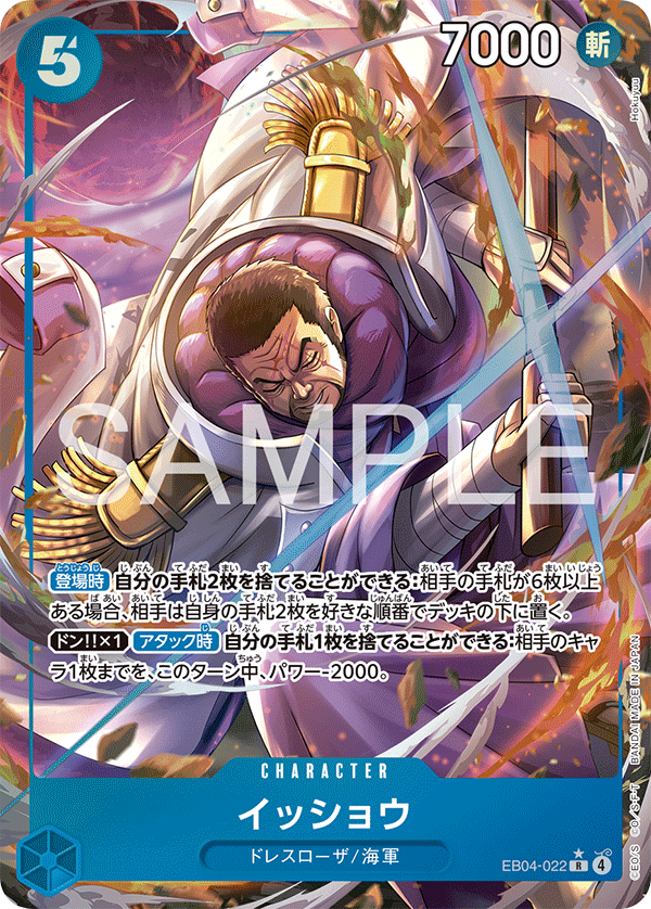 Issho EB04-022 R Parallèle — carte One Piece japonaise