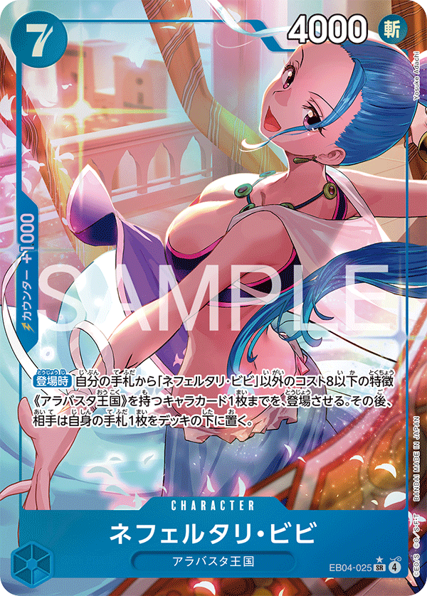 Nefertari Vivi EB04-025 SR Parallèle — carte One Piece japonaise