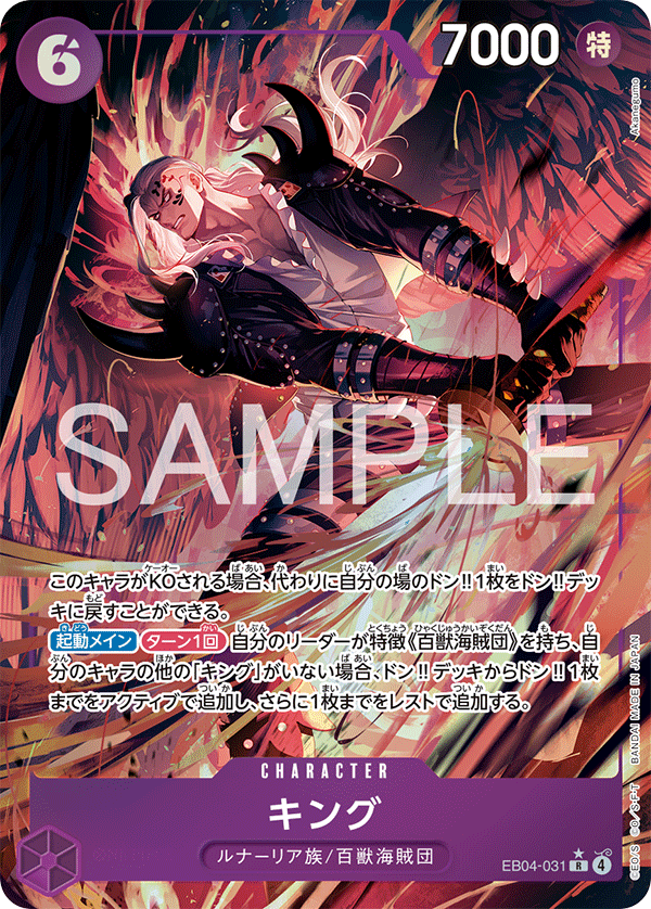 King EB04-031 R Parallèle — carte One Piece japonaise