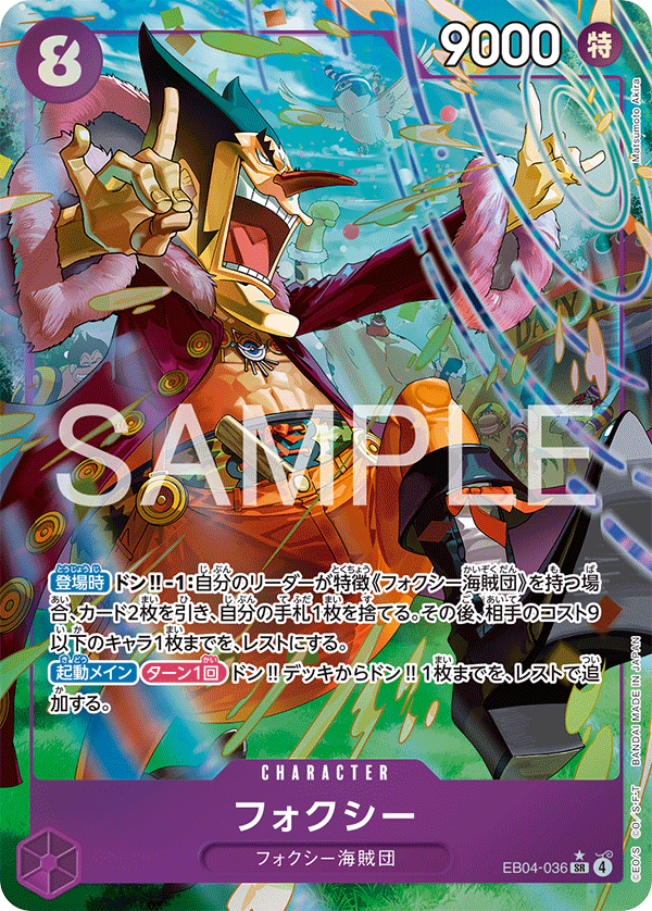Foxy EB04-036 SR Parallèle — carte One Piece japonaise