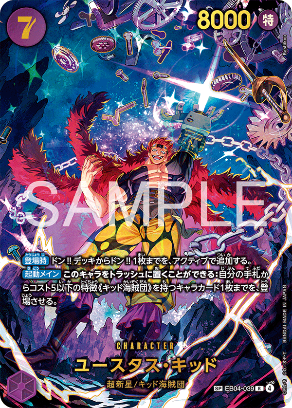 Eustass "Captain" Kidd EB04-039 SP — carte One Piece japonaise