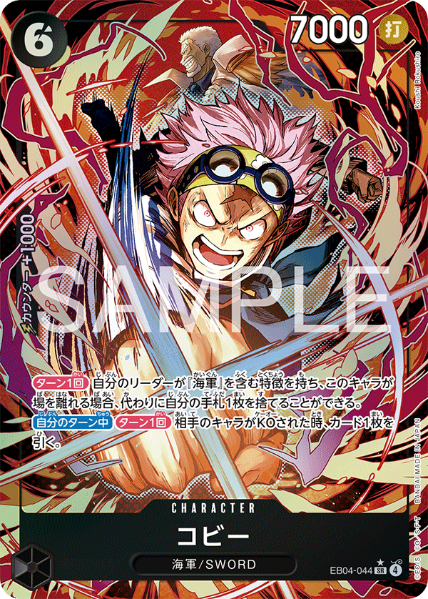 Kobby EB04-044 SR Parallèle — carte One Piece japonaise