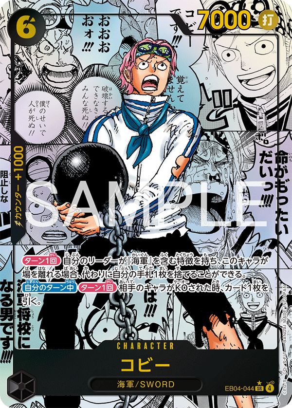 Kobby EB04-044 SR Manga Parallèle — carte One Piece japonaise