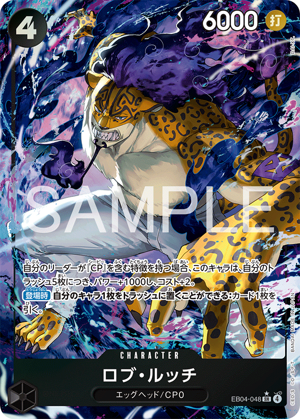 Rob Lucci EB04-048 SR Parallèle — carte One Piece japonaise