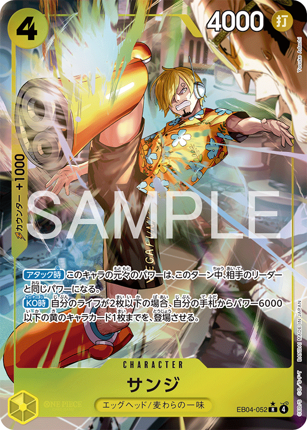 Sanji EB04-052 R Parallèle — carte One Piece japonaise