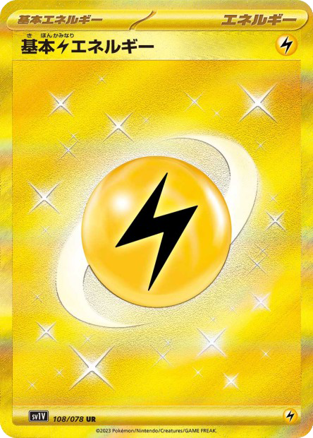 Energie Electrique de base