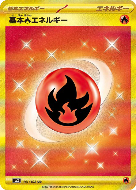 Energie Feu de base