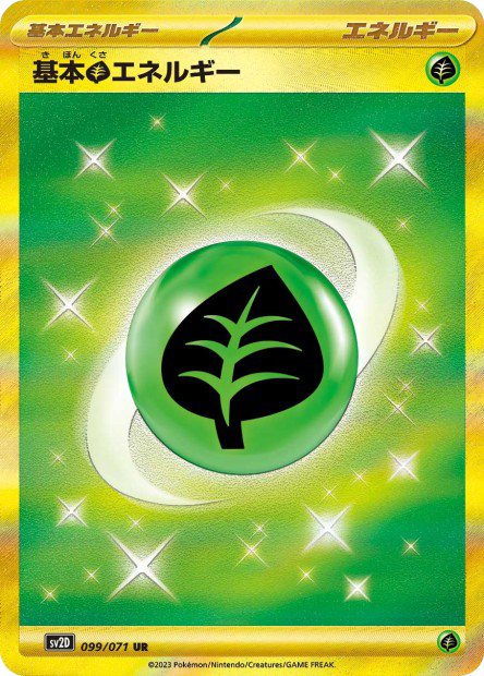 Energie Plante de base