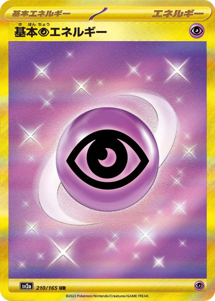 Energie Psy de base
