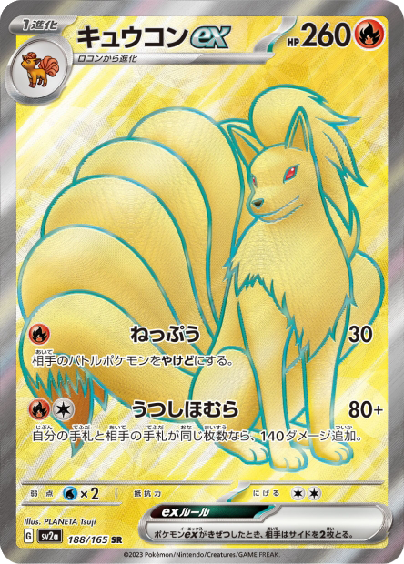 Feunard ex