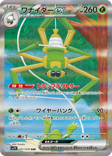 Filentrappe ex