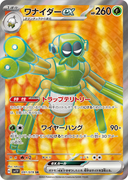 Filentrappe ex