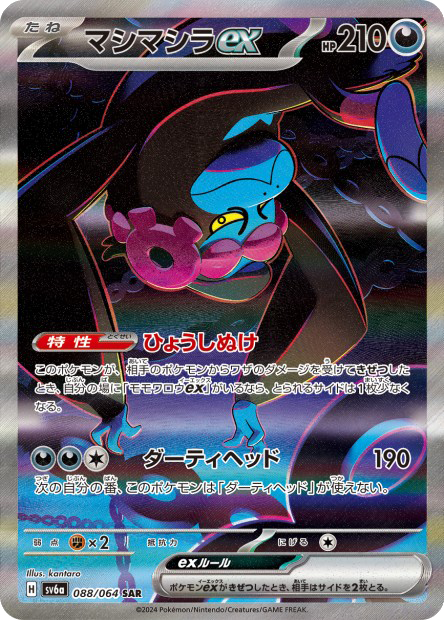 Fortusimia ex