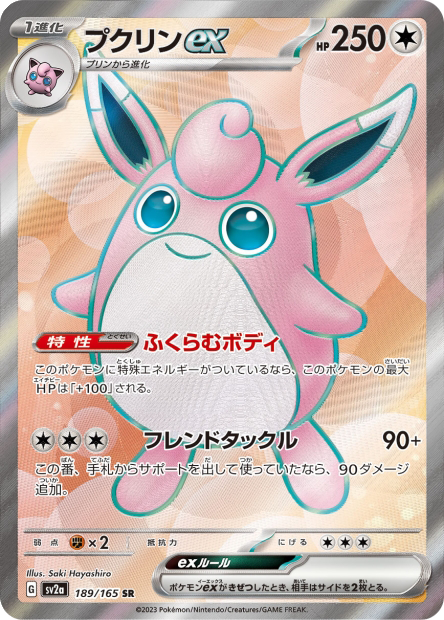 Grodoudou ex