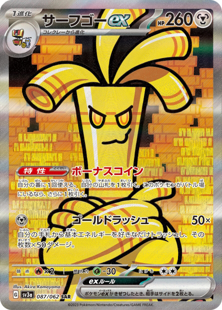 Gromago ex