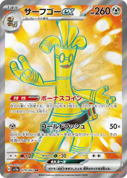 Gromago ex