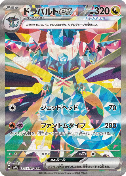 Lanssorien ex